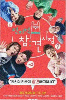 向往的生活8